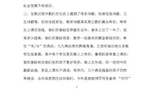 不仅而且造句大全