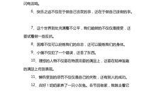 不仅的造句大全