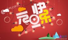 新年祝福语身体棒棒