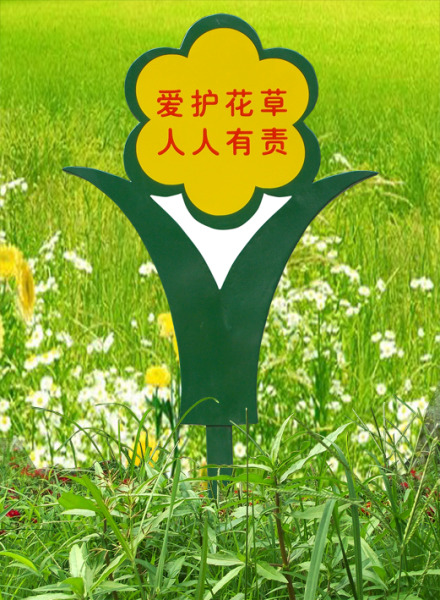 保护花卉的名言