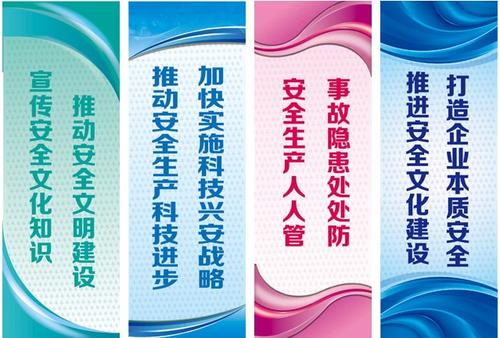 新颖的安全口号