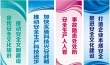 新颖的安全标语