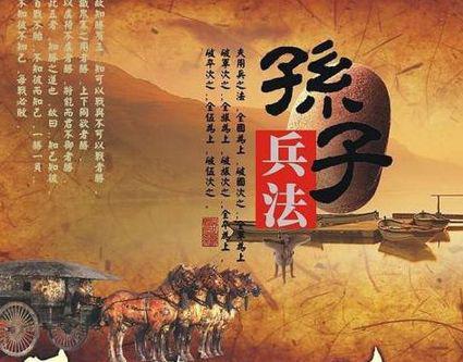 孙子最经典的句子