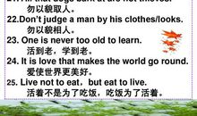 高考英语谚语简单