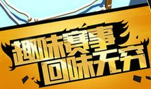 火柴人经典台词