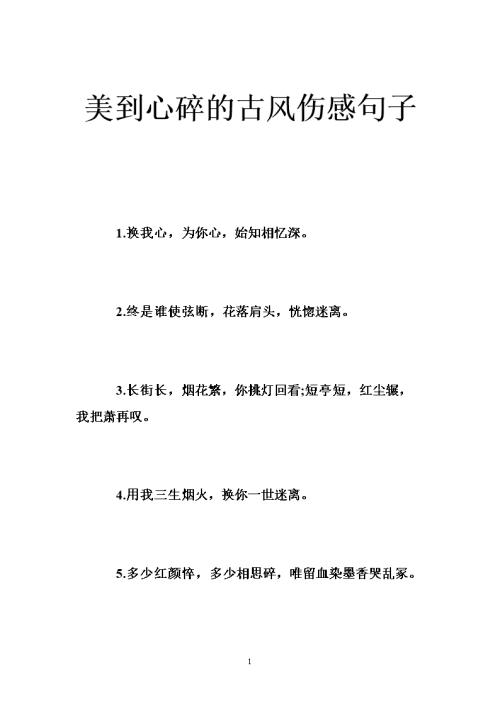 伤心的诗个性签名男孩伤心欲绝