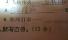 和尚的脑袋歇后语