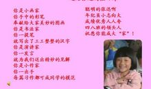 给同学过生日的说说大全