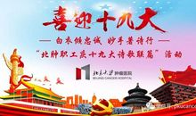 关于忠心的诗句