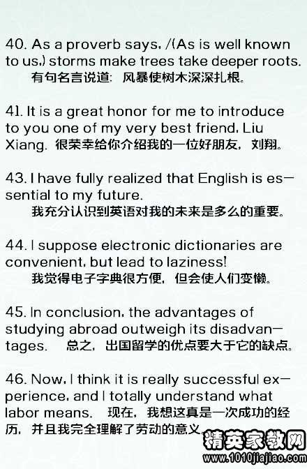 英语高考作文英语谚语