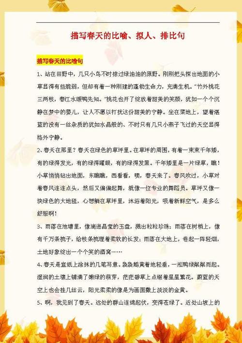 掌声是一个平行句子