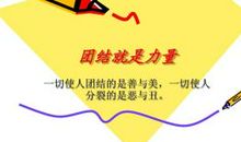 表示团结互助的谚语