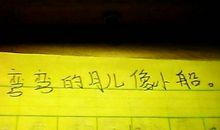 比喻句香蕉像什么