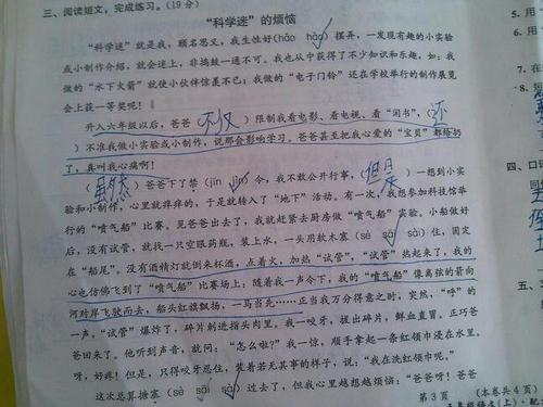 写一个眼睛的隐喻