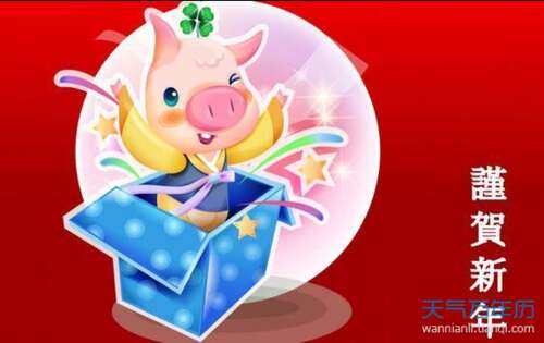 猪年的其他祝愿