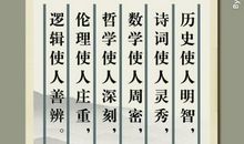 终身学习名言警句
