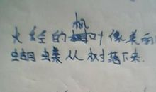 心情紧张的比喻句