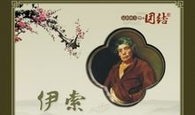 形容团结一致的谚语