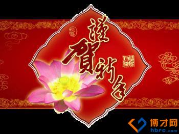 2020年新年祝福短语