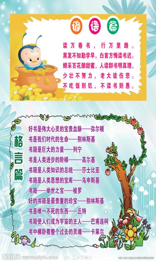 关于气候变化的谚语