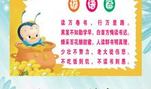 气候变化的谚语