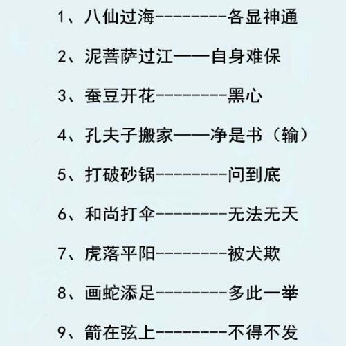 小学寓言练习