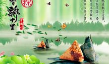 端午经典祝福语