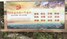 小学校围墙标语