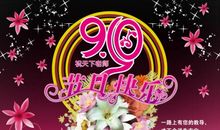 商业祝福语大全集