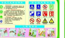 幼儿园安全教育标语