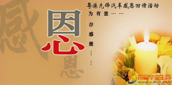 关于感恩的寓言