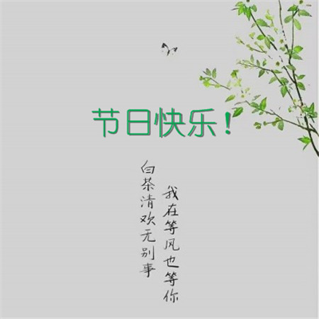 2019年妇女节短信