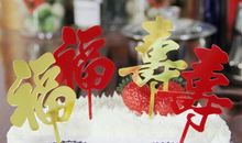 生日祝福语爷爷