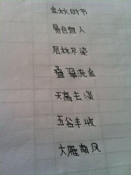 一句话难以忍受