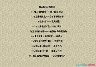 关于马的寓言词