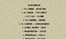 有关于马的歇后语