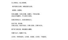 描写天气变化的谚语