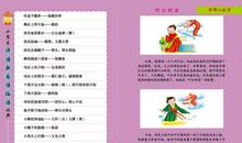 小学生必备歇后语