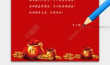 文艺新年祝福语