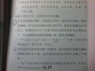 六年级平行句子