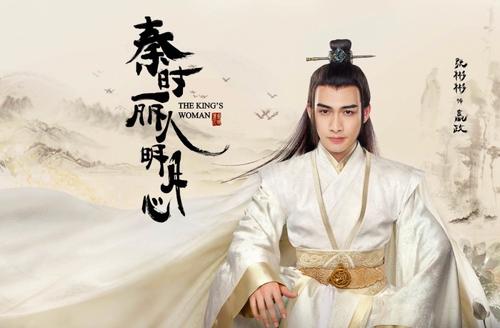 秦始立名曰新的经典台词