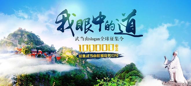 关于旅游的口号