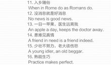 关于体育的谚语英语