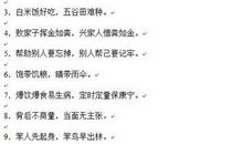 小学生常用歇后语