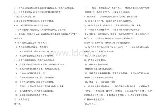 拟人句子啄木鸟