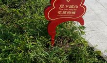 校园花草环保标语