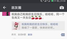 生日快乐的文艺说说大全