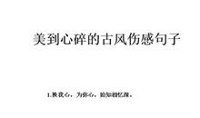 让对方看到心疼的英语句子