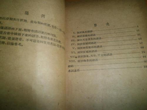 关于天气变化的谚语