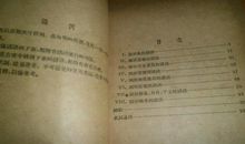 天气变化的谚语大全